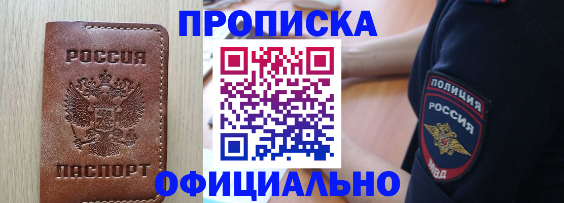 прописка ребенка в Коломне