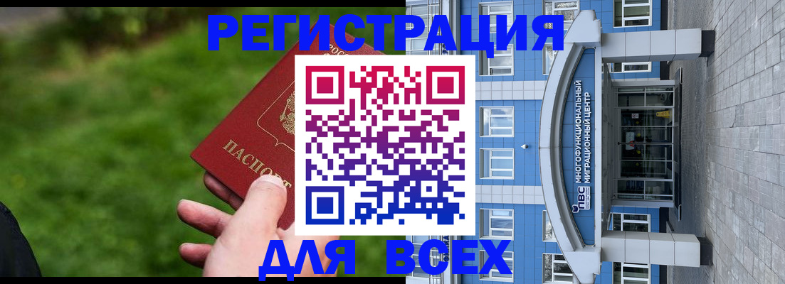 временная регистрация поиск в Коломне