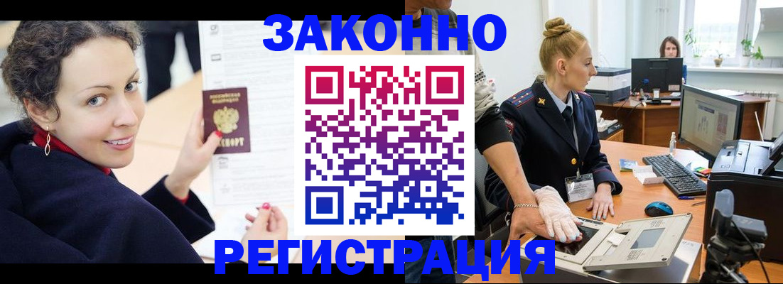 временная регистрация для всех в Коломне