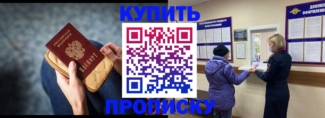 прописка паспорт в Коломне