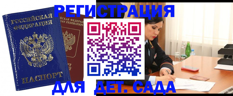 прописка в квартире в Коломне