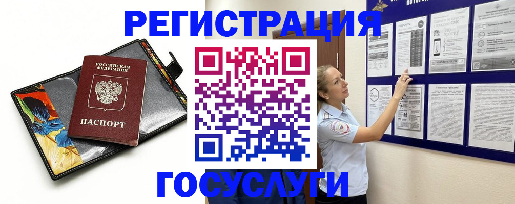 временная регистрация госуслуги в Коломне