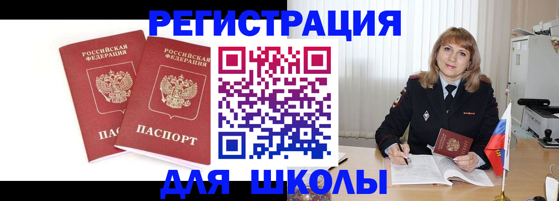 временная регистрация 2025 в Коломне