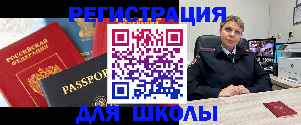 прописка для работы в Коломне
