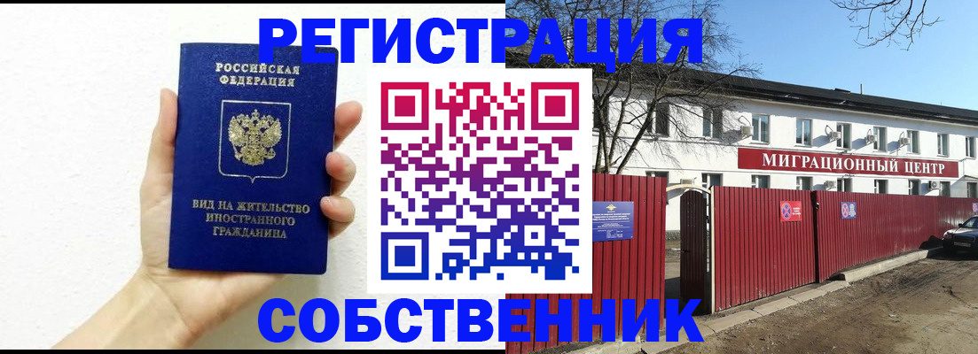 пропишу в квартире в Коломне