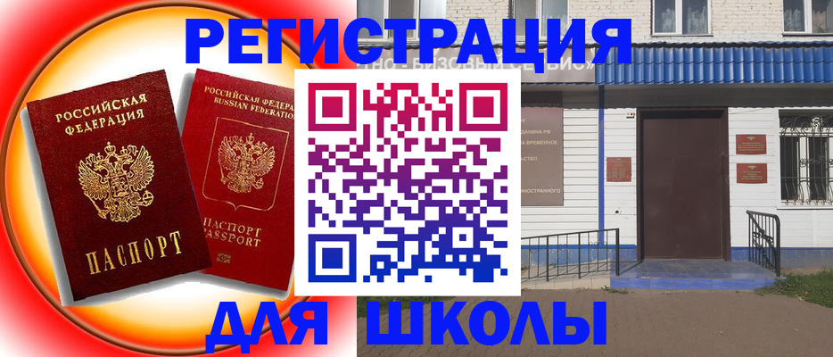 прописка штамп в Коломне